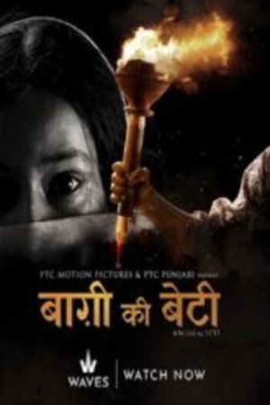 Download Baghi ki beti (2025) Hindi WEB-DL Full Movie 480p [300MB] | 720p [900MB] | 1080p [2GB]