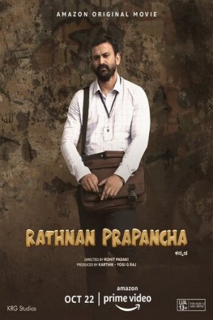 Download Ratnan Prapancha (2021) ORG DD2.0 [Hindi + Kannada] WEB-DL 480p [550MB] | 720p [1.4GB] | 1080p [2.9GB]