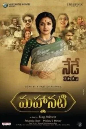Download Mahanati (2018) UNCUT ORG. Dubbed [Hindi DD2.0 + Telugu] 480p [600MB] | 720p [1.5GB] | 1080p [3GB] WeB-DL