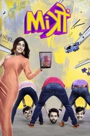 Download Mitron (2018) AMZN WEB-DL {Hindi DD5.1} Full Movie 480p [300MB] | 720p [1.1GB] | 1080p [2.2GB]