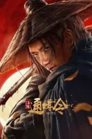 Download Wanted (2025) WEB-DL Dual Audio {Hindi-Chinese} 480p [400MB] | 720p [750MB] | 1080p [1.5GB]