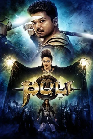 Download Puli (2015) Dual Audio [Hindi + Tamil] 480p [520MB] | 720p [1.4GB] | 1080p [3.2GB] WeB-DL